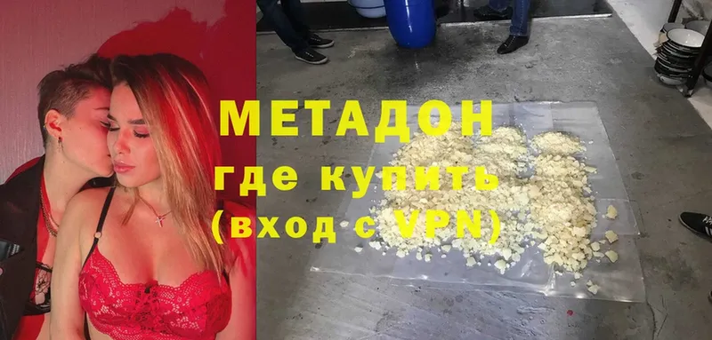 ОМГ ОМГ вход  Горно-Алтайск  Метадон кристалл 